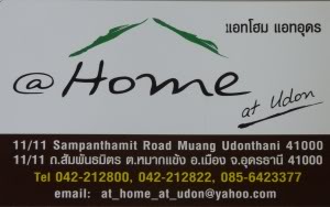 HhomeatUdonThani6.jpg