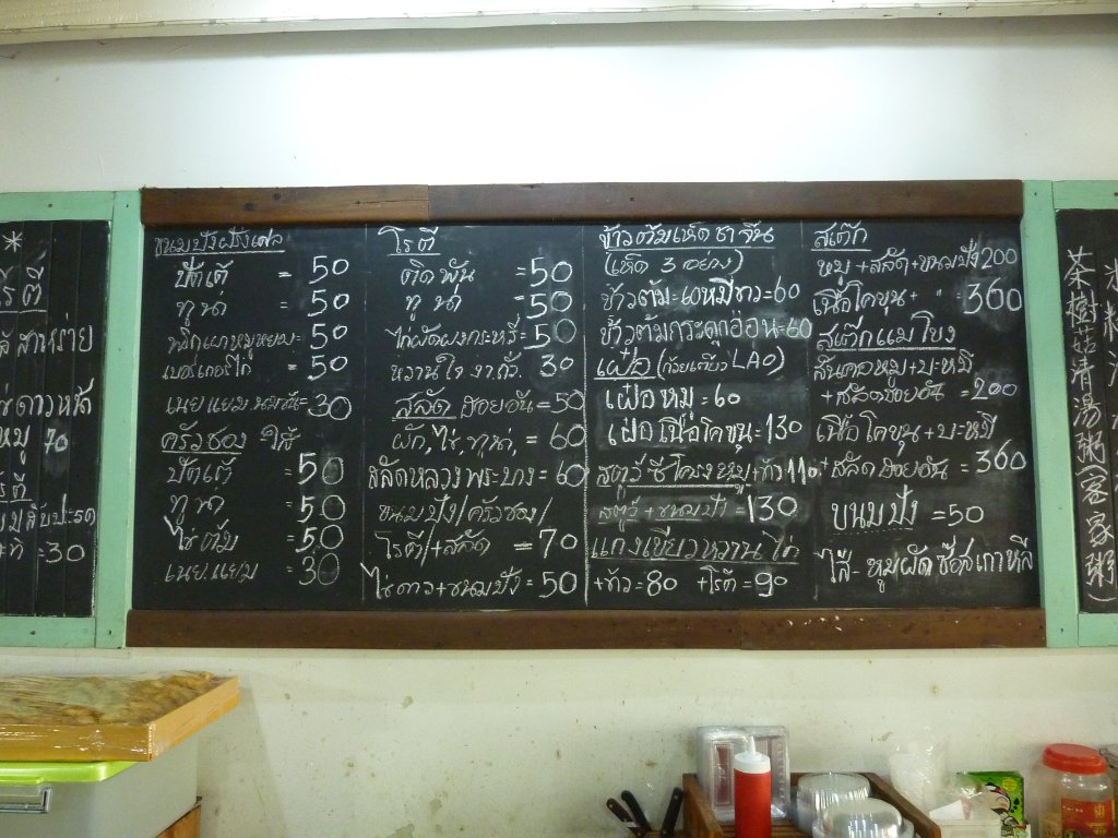 Madam Pahtehh a3.JPG