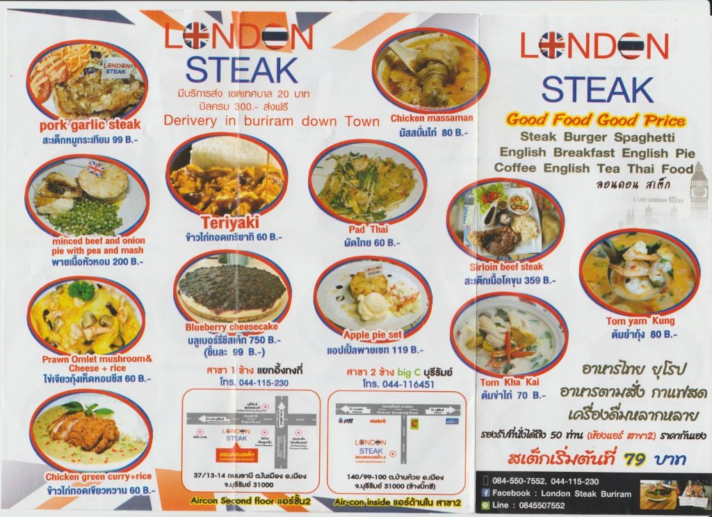 Restaurant London Steak01.jpg