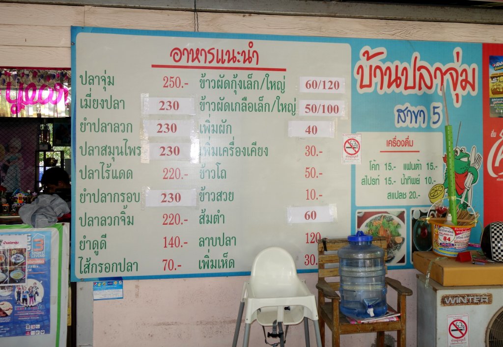 Fischrestaurant 22.JPG