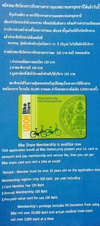 udbikeshare.jpg
