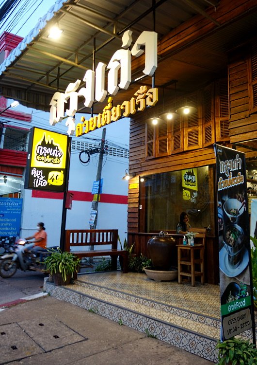 Krungkhao.JPG