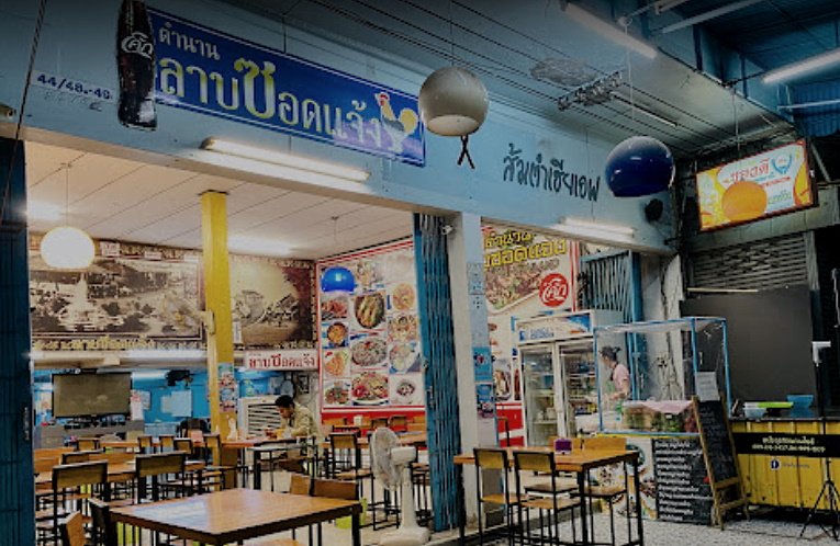 Larb Sod jaeng 1.jpg