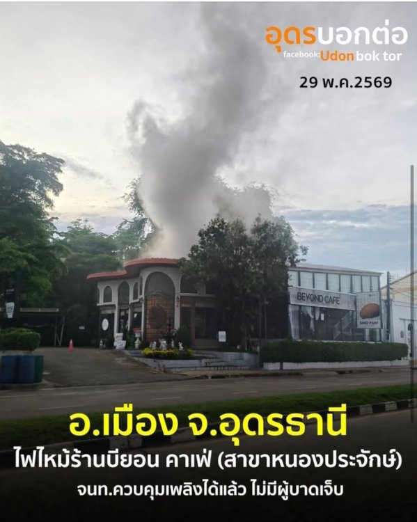 Quelle Udon Bok Tor.jpg