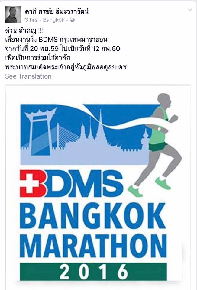 bangkok marathon.jpg